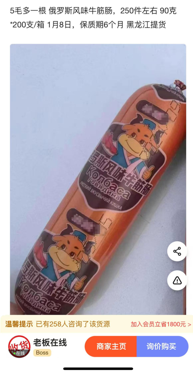 俄罗斯娜娜还未凉，俄罗斯商品馆为何快不行了？——谈进口水果零售的冷思考